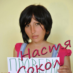 Шлюха Настя 33859 Шлюха Настя 33859